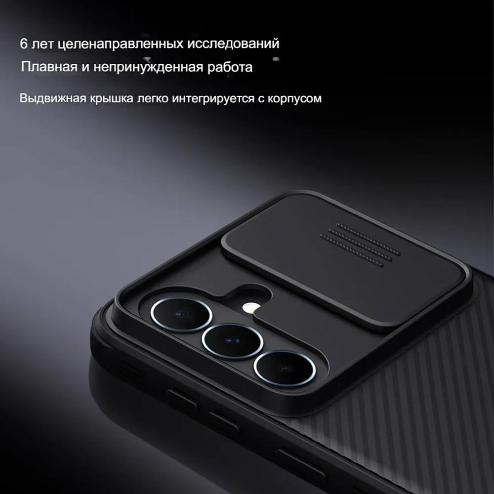 Накладка Nillkin CamShield Pro Case с защитой камеры для Samsung Galaxy A37