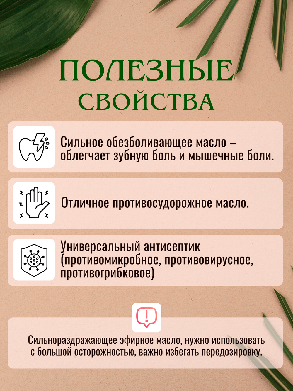 Гвоздика. Натуральное эфирное масло