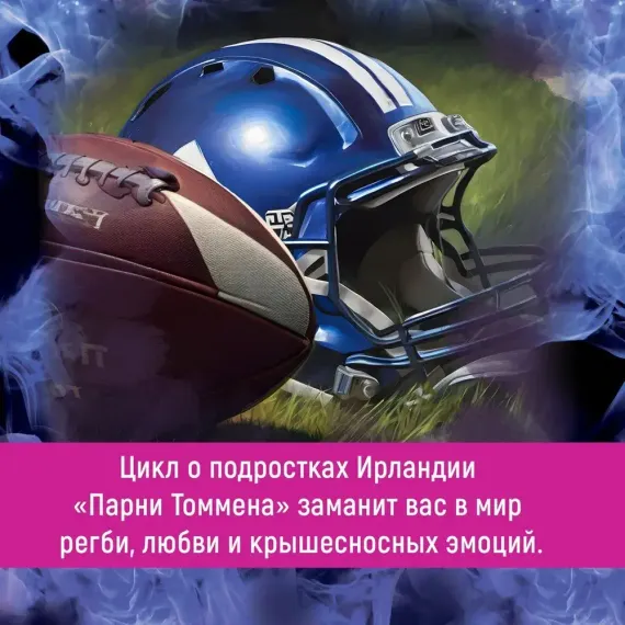 Удержать 13-го