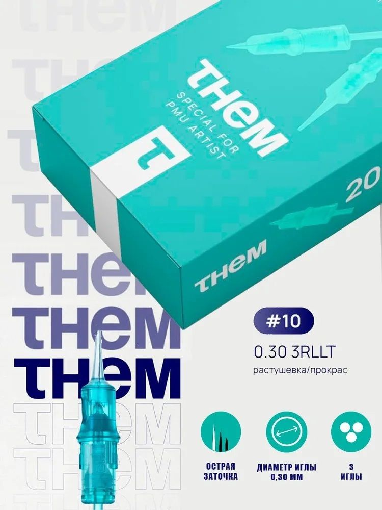 Картриджи Them 30/03 RLLT