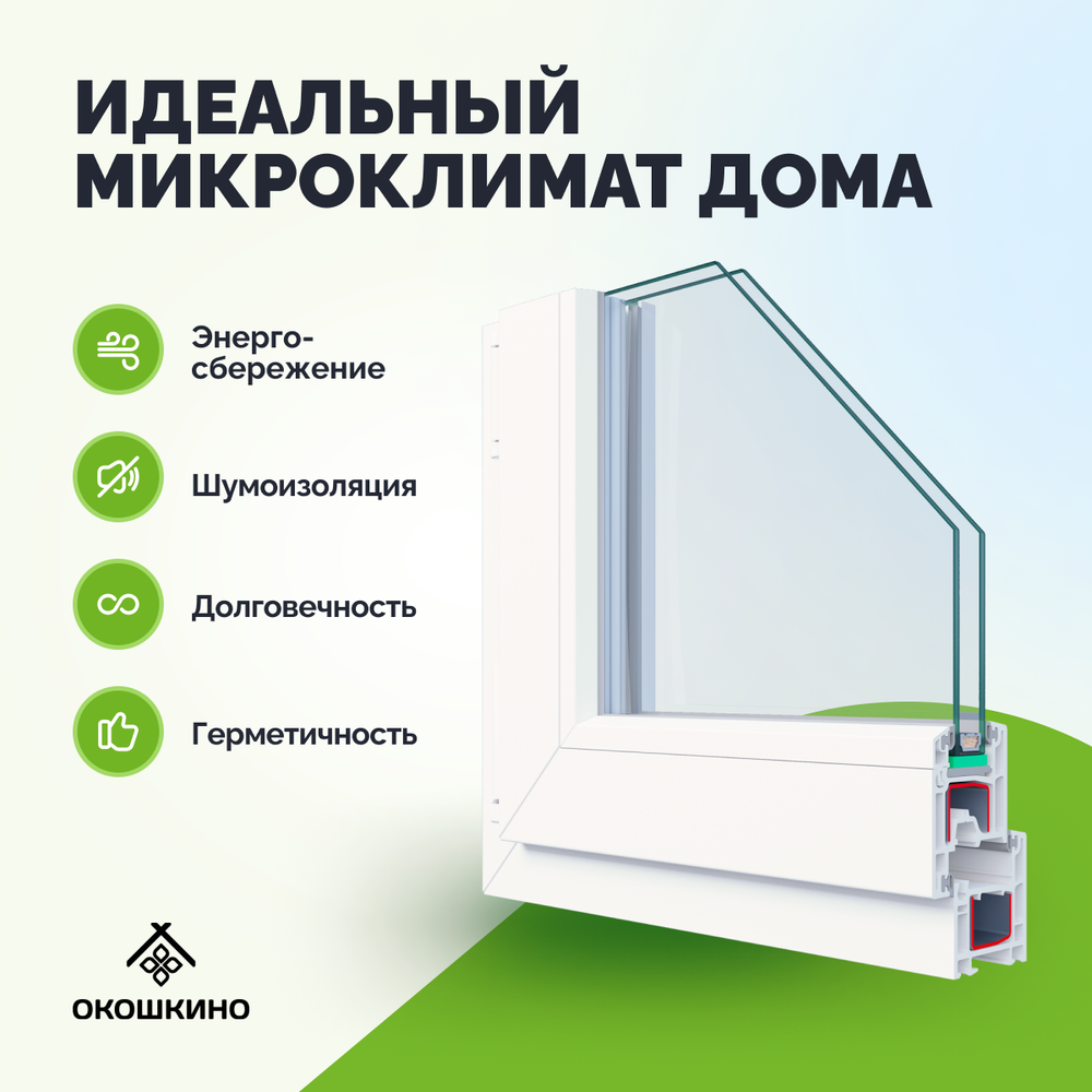 Пластиковое окно пвх, двухстворчатое, поворотно-откидное, однокамерный стеклопакет, GreenTech 58, белое.