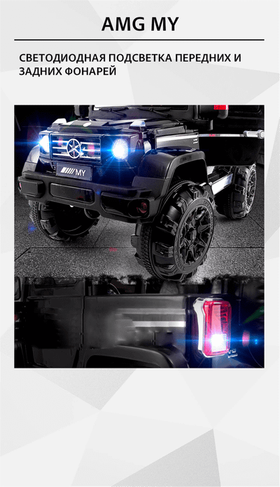 Детский электромобиль "AMG My" белый