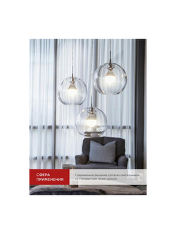 Лампа светодиодная LED-ШАР-VC 14Вт 230В E14 4000К 1330лм IN HOME 4690612047843