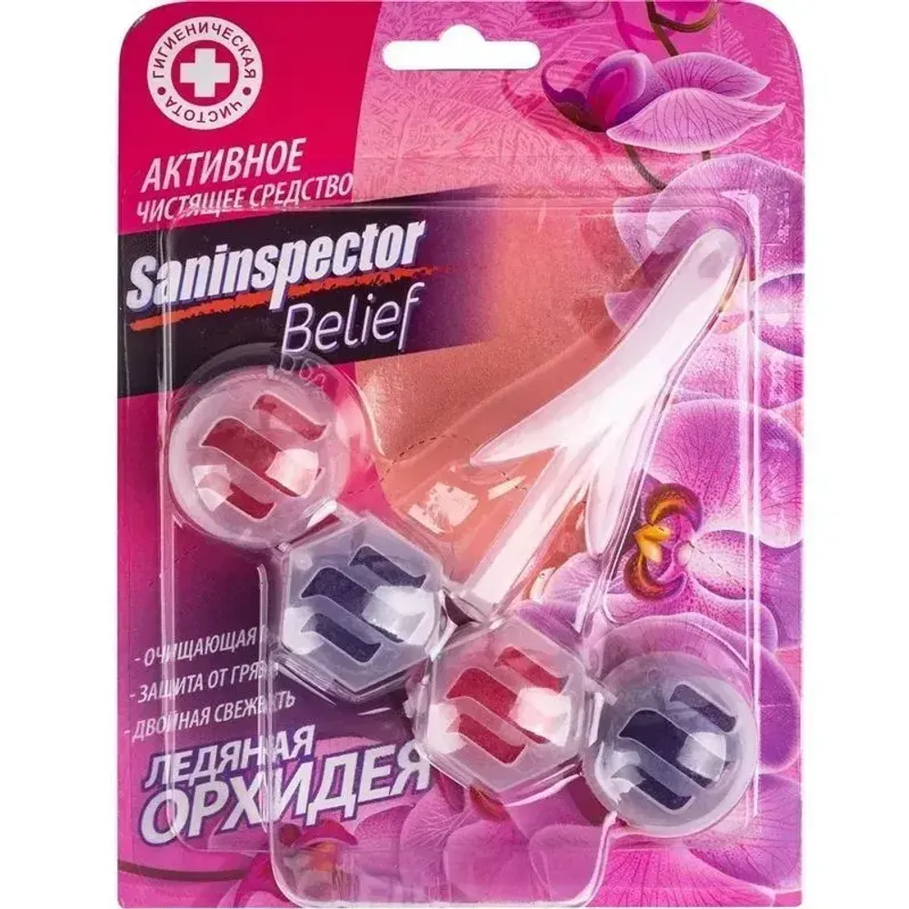 Очиститель подвесной для унитаза San Inspector BELIEF (шарики) Ледяная орхидея Очиститель подвесной для унитаза San Inspector BELIEF (шарики) Ледяная орхидея