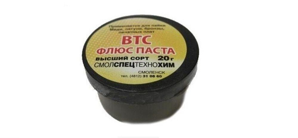 ВТС флюс-паста 20 г.