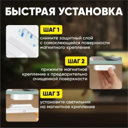 Светильник настенный светодиодный беспроводной LED лампа на магните аккумуляторе