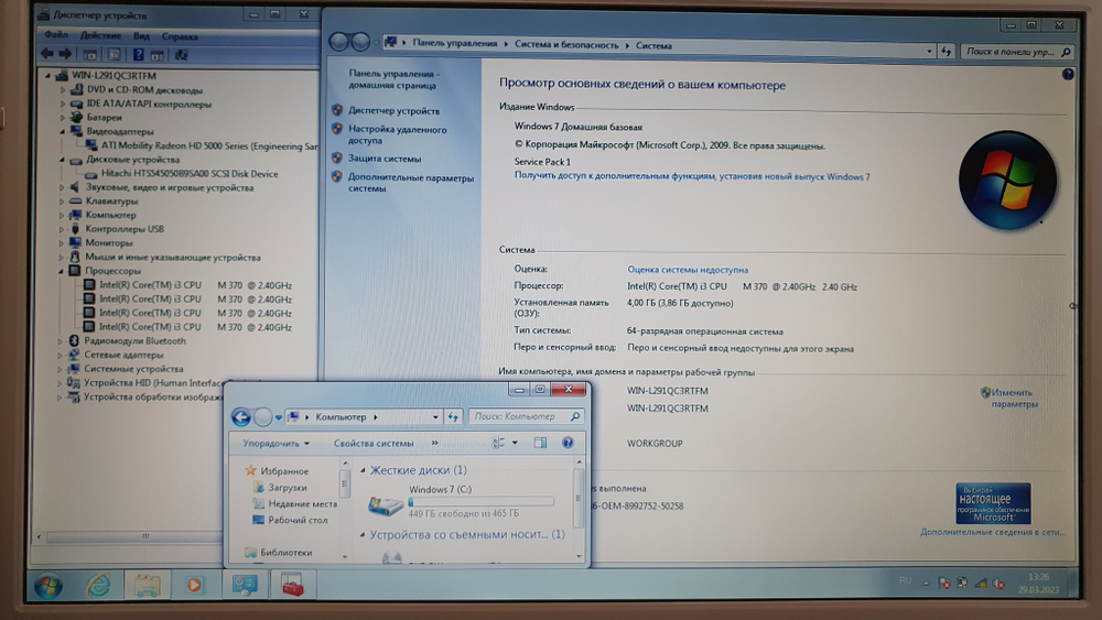 НОУТБУК SONY i3/4 Gb/ HD 5000 1 Gb