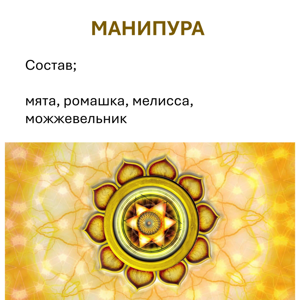 Чакровые свечи восковые , 18х2 см / 7 штук, с травами