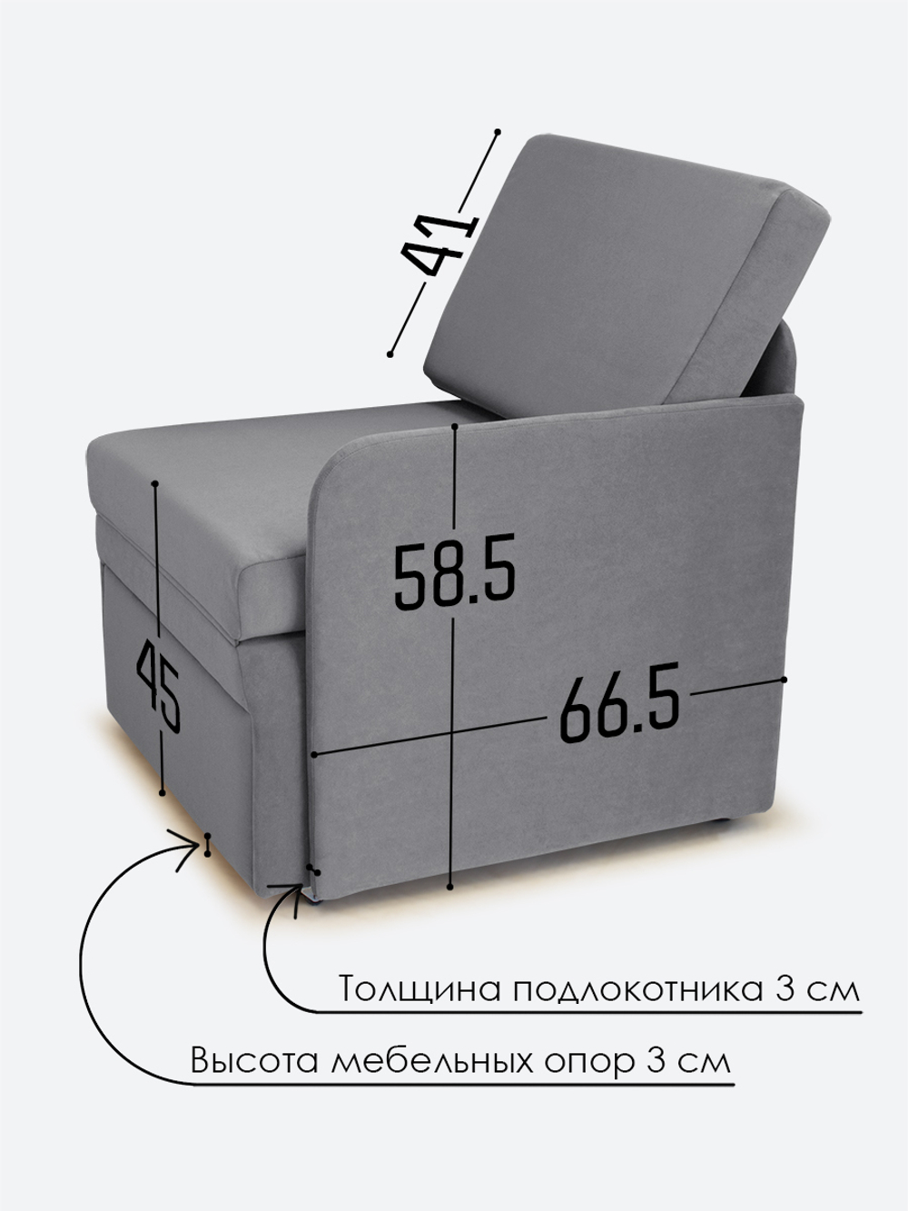 Кресло-кровать "Миник" с левым подлокотником, под правую руку, велюр Dream Grey