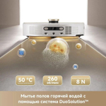 Робот-пылесос TROUVER V50 Ultra Complete, 75Вт, белый/белый [rlv72le-1]