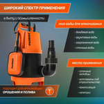 Дренажный насос PATRIOT F 400 (400 Вт) черный