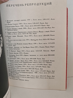 Жак-Луи Давид