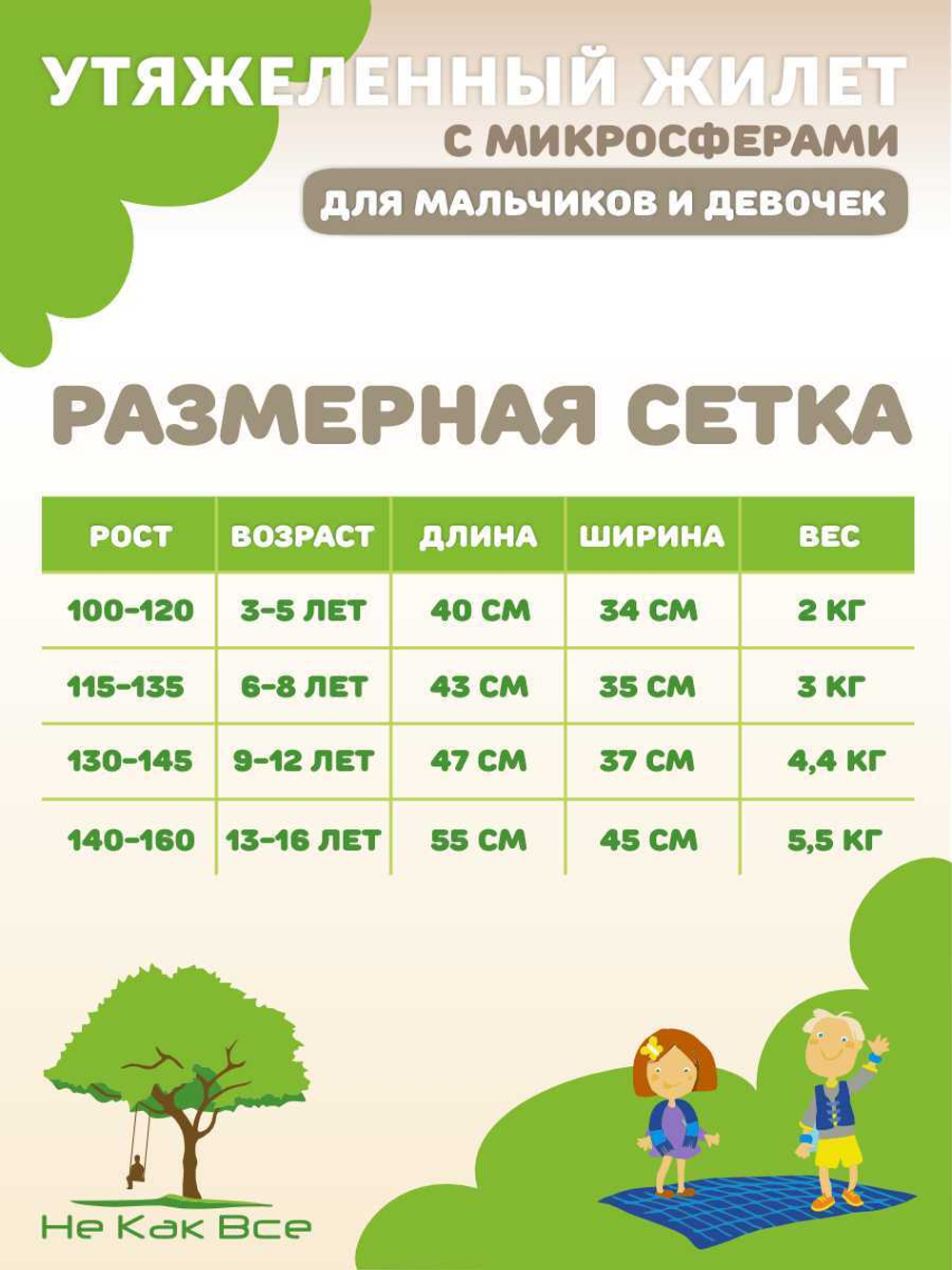 Утяжеленный жилет