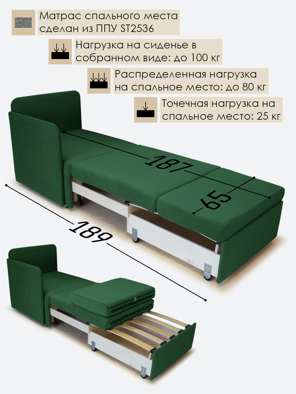 Кресло-кровать "Миник" с правым подлокотником, под правую руку