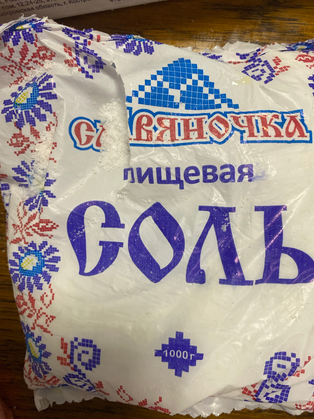 Соль пищевая