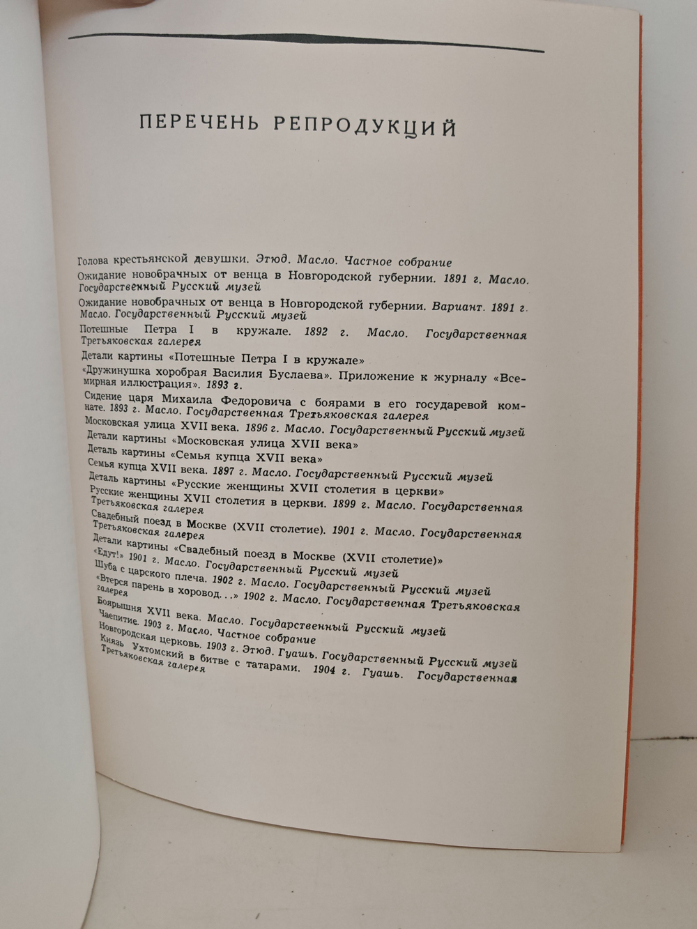 Андрей Петрович Рябушкин