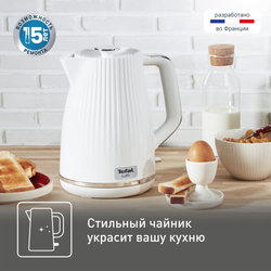 Электрический чайник Tefal Loft KO250130