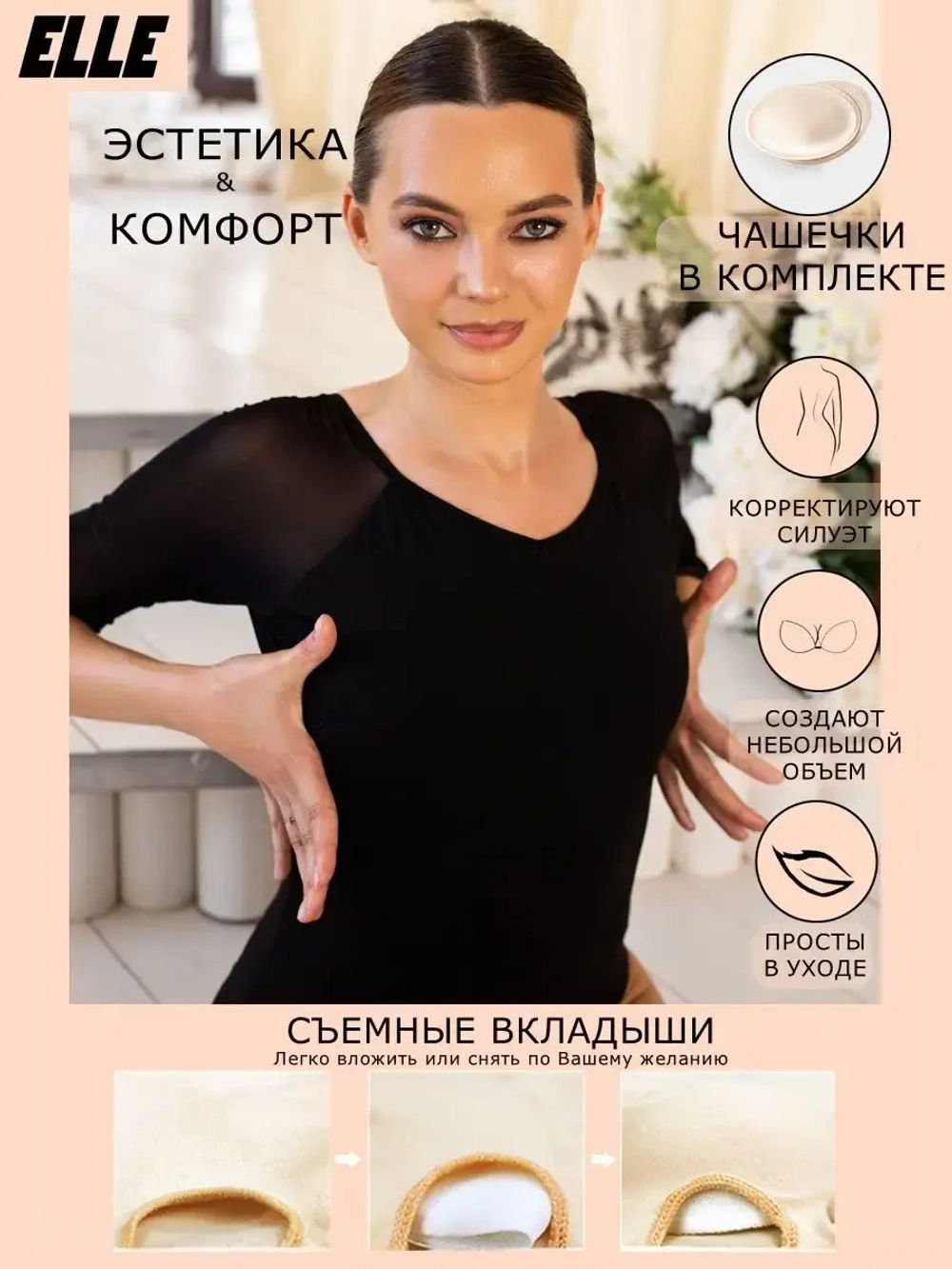 Боди с укороченными рукавами из сетки