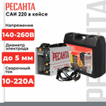Сварочный аппарат инверторный Ресанта САИ-220 (ММА, 220 А, ПВ - 70%, кейс)