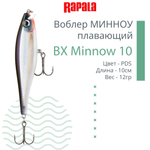 Воблер BX Minnow 07, 7 см, 7 г, цвет RT, плавающий