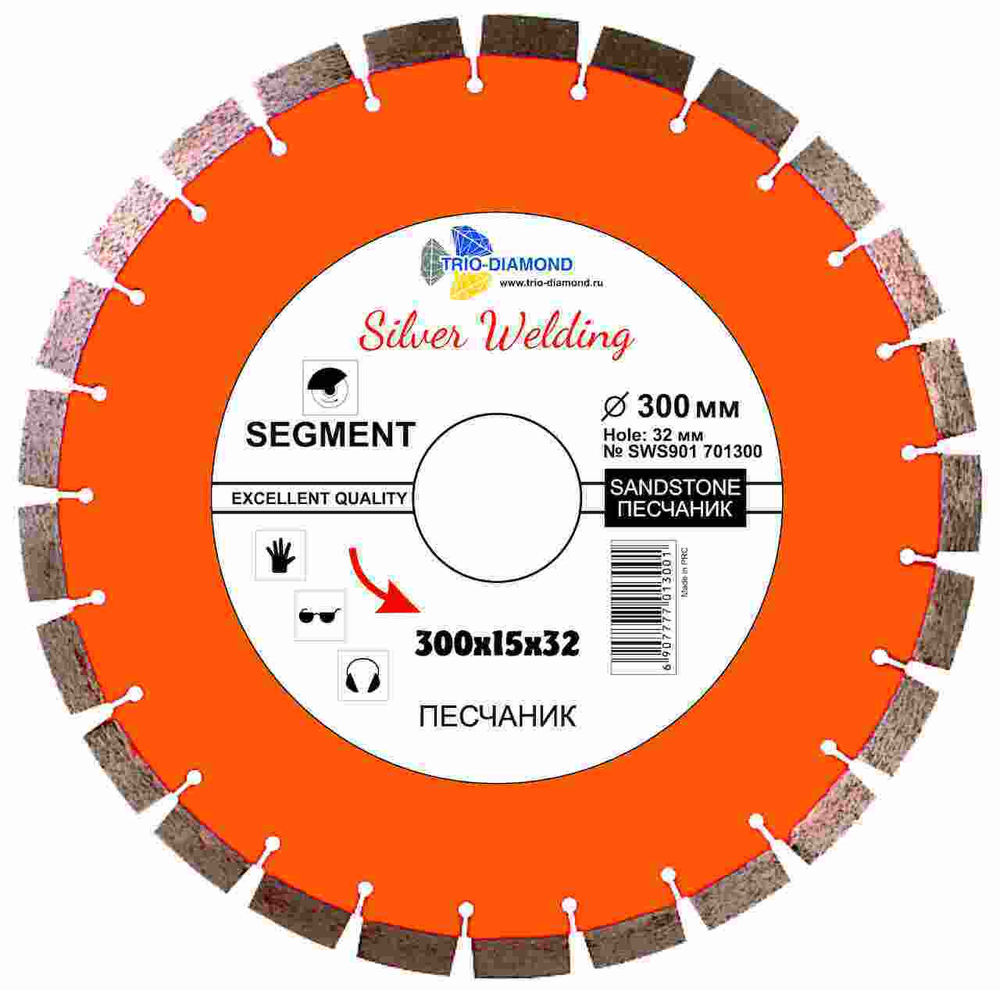 Диск алмазный отрезной 300*32*15 Сегмент Песчаник Серебряная пайка SWS901