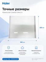 Стеклянная полка мк для холодильника Haier 0060854305P Haier