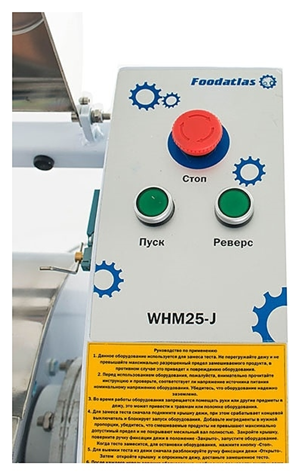 Машина тестомесильная Foodatlas WHM(J)-25 220В