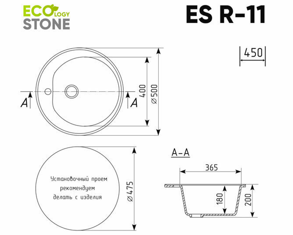 Мойка Ecology Stone R-11-341 ультра белый