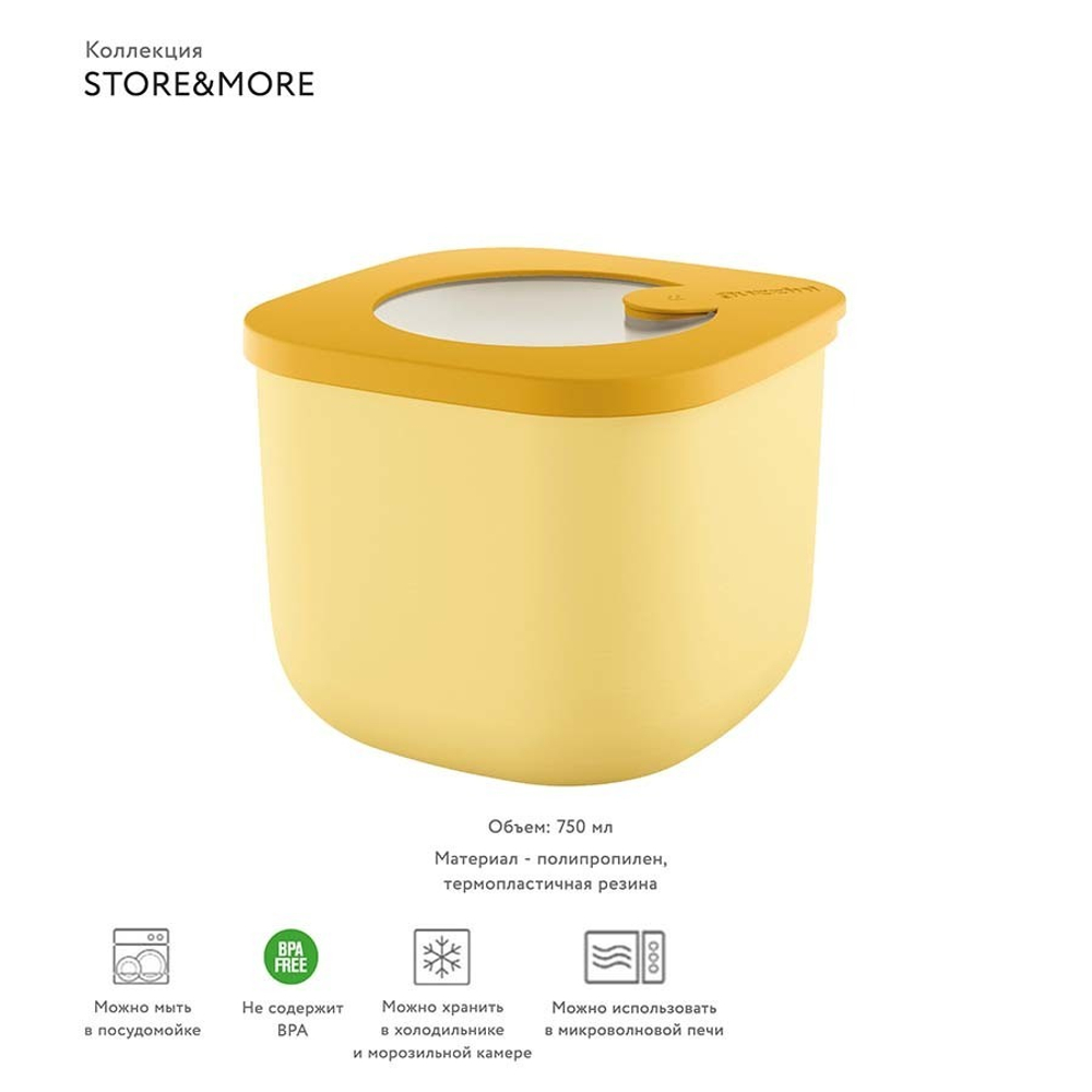 Контейнер для хранения store&more, 750 мл, желтый