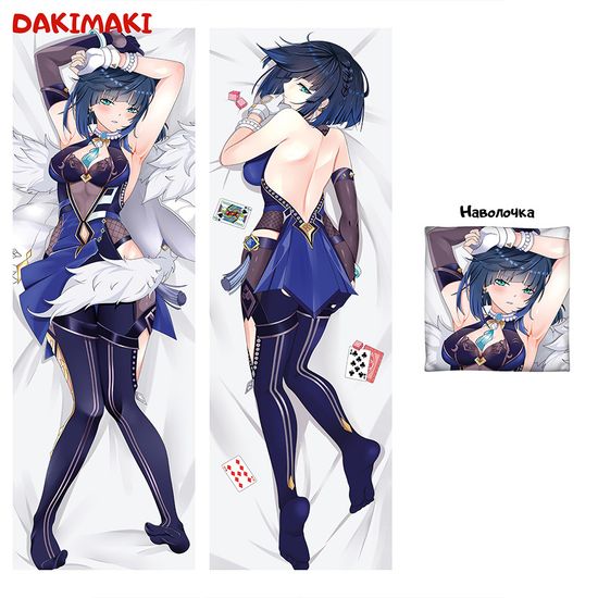 Дакимакура Е Лань арт. 0957