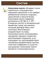 Тайский Кокосовый лосьон для тела 7 в 1