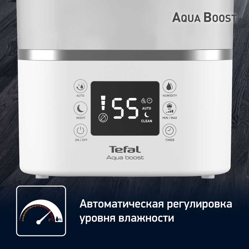Увлажнитель воздуха Tefal Aqua Boost HD4040F0