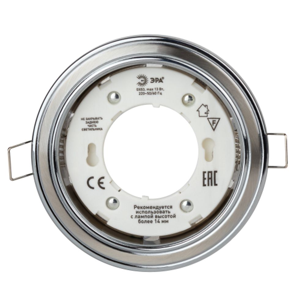 KL35 SN/CH Светильник ЭРА под лампу Gx53,220V, 13W,сатин никель/хром | Встраиваемые светильники Для ламп GX53