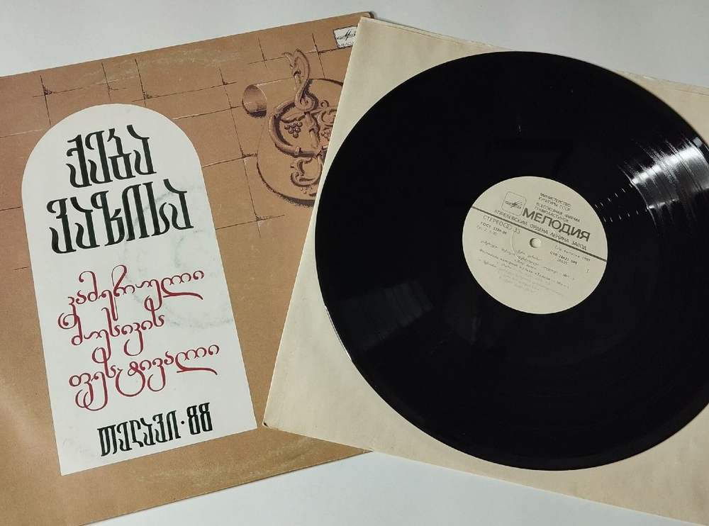 Винтажная виниловая пластинка LP А. Берг, О. Мессиан, А. Вивальди, В. А. Моцарт, Дар Лозе. Фестиваль Камерной Музыки Телави 88 (СССР 1989)