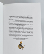 Артур Конан Дойл "Избранные сочинения". 5 томов. Подарочное издание