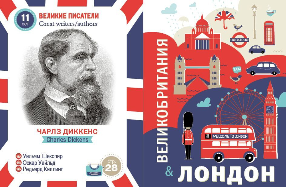 Кватро. Великобритания. Лондон. Увлекательная прогулка