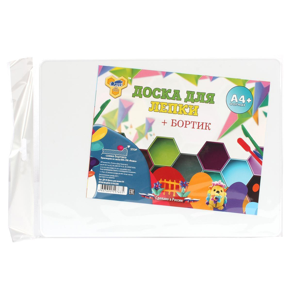 Доска для лепки А4 белая с бортиком (Пчелка)