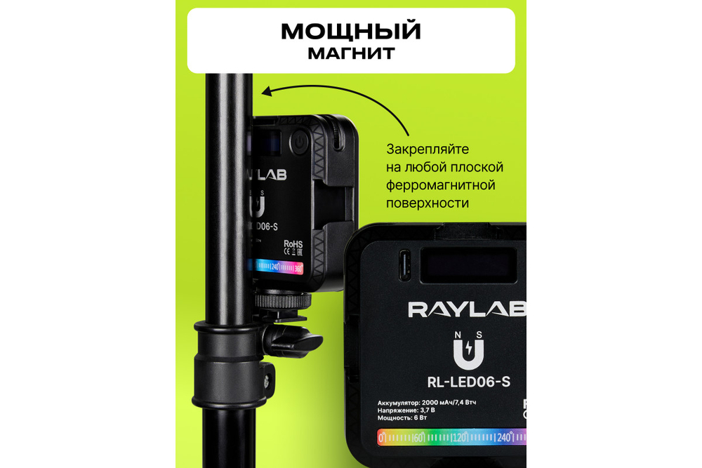 Осветитель светодиодный Raylab RL-LED06-S 2500-9000K 2000mAh