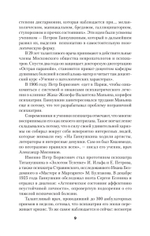 Ненормальные личности. Учение о психопатах