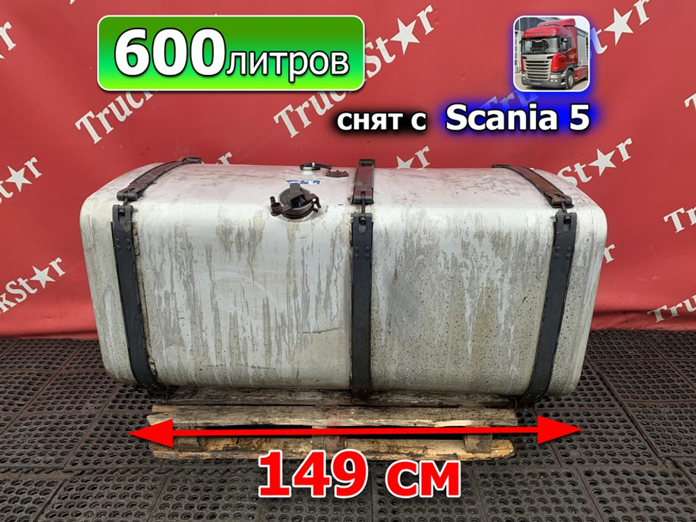 Бак топливный 600L 2018г.
