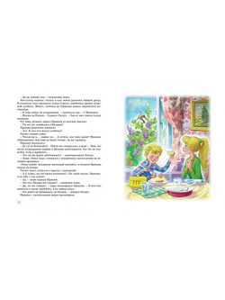 Расмус, Понтус и Растяпа