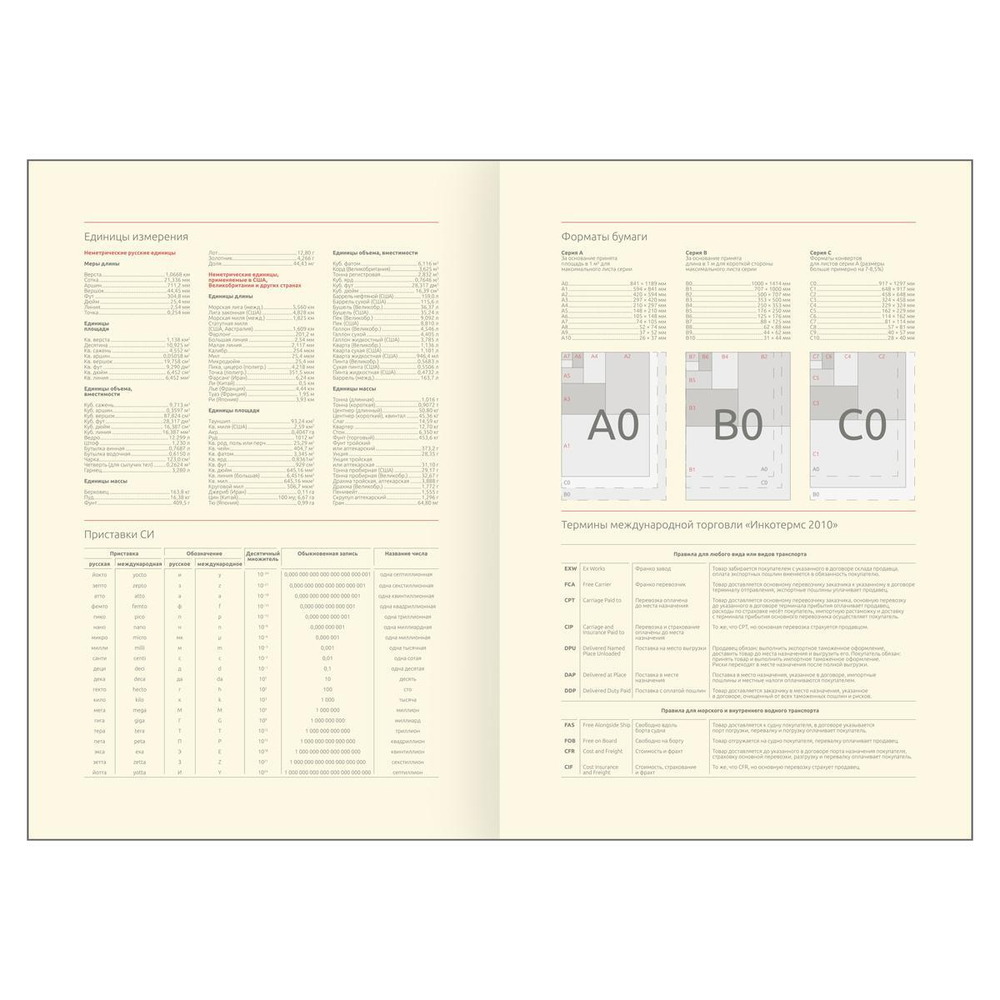 Ежедневник недатированный А5 136л. кожзам "Imagination. Cloud" (Greenwich Line)