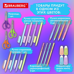 Набор канцелярии подарочный BRAUBERG "PASTEL", 18 наименований, 63 предмета, 880952