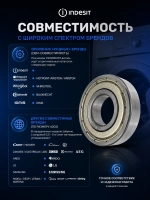 Подшипник 6202-2Z 15х35х11 мм для стиральной, сушильной машины Whirlpool С90000007