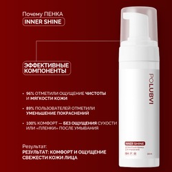 1+1 | Деликатная пенка для умывания INNER SHINE