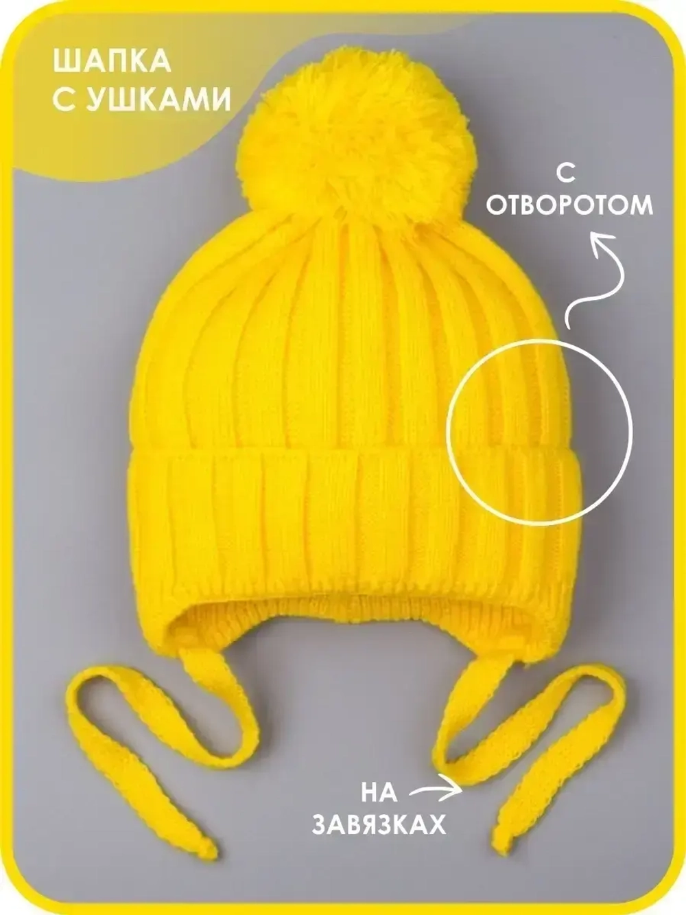 Шапка детская на завязках осенняя