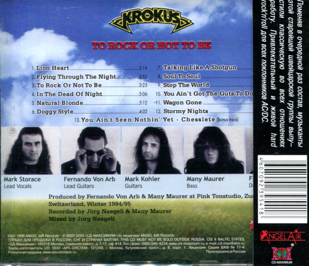 Krokus / To Rock Or Not To Be (RU)(CD)