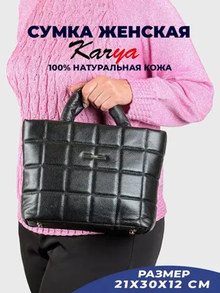 Сумка кожаная