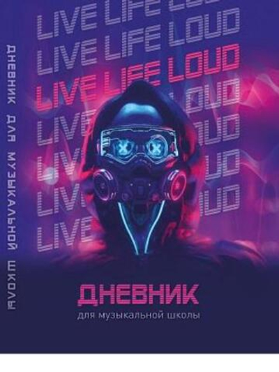 Дневник для муз. школы А5 48л. "Эстетика киберпанк" тв.облистер (Проф-Пресс)