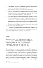 90 шагов к здоровью